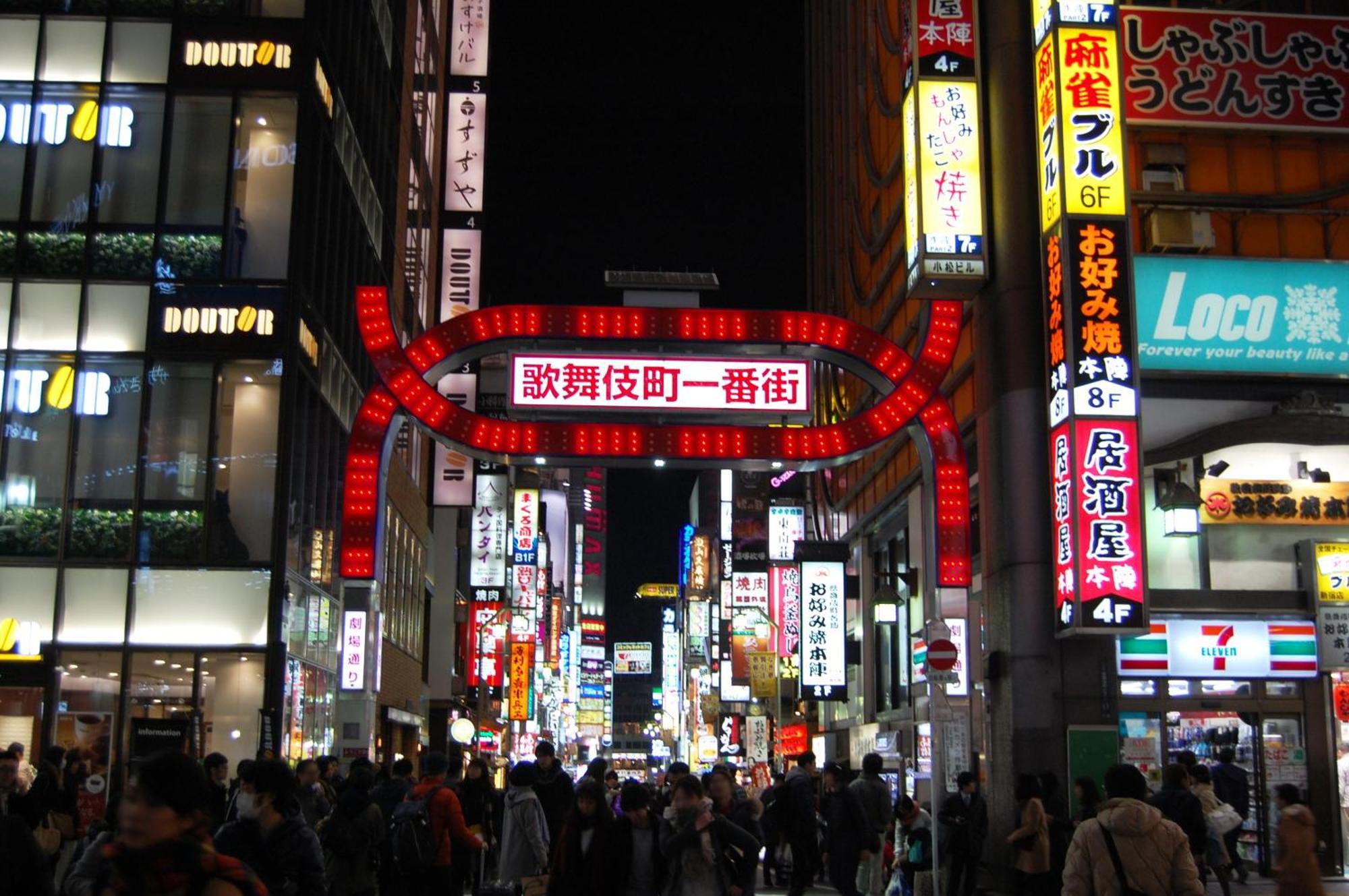 四谷松本館ビル * Prefektura Tokio